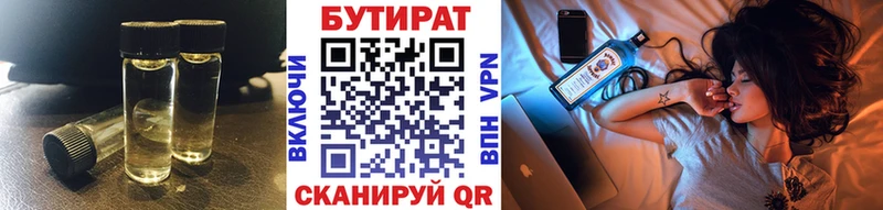 Бутират оксибутират  Купить  Мурино 
