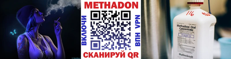 Метадон кристалл Купить где Мурино