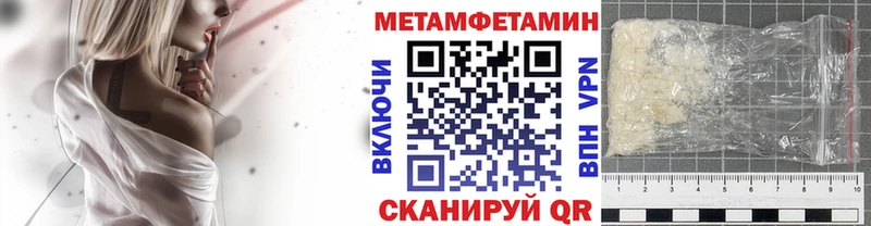 МЕТАМФЕТАМИН мет  Купить закладки  Мурино 