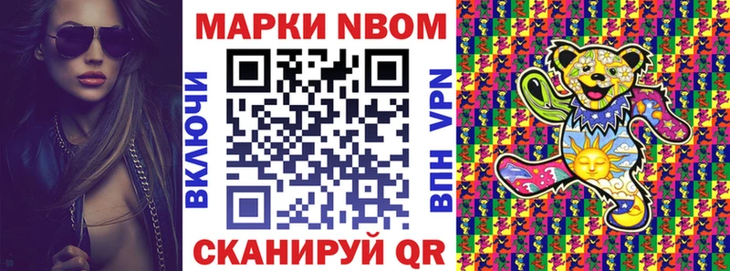 Наркотические марки 1,8мг  Купить закладки  Мурино 